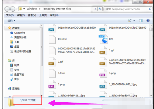 ie缓存文件在什么地方？ IE浏览器查看缓存文件方法步骤介绍