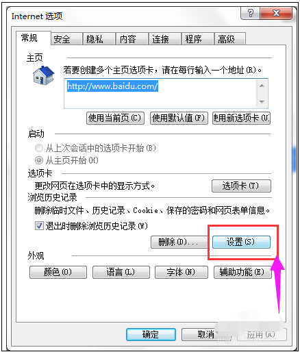 ie缓存文件在什么地方？ IE浏览器查看缓存文件方法步骤介绍