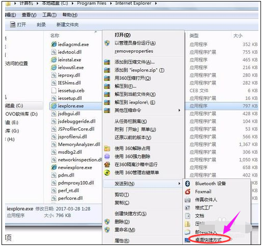 IE浏览器不见了怎么办? 修复IE浏览器图标图文教程