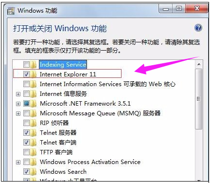 IE浏览器不见了怎么办? 修复IE浏览器图标图文教程