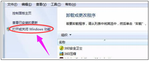 IE浏览器不见了怎么办? 修复IE浏览器图标图文教程
