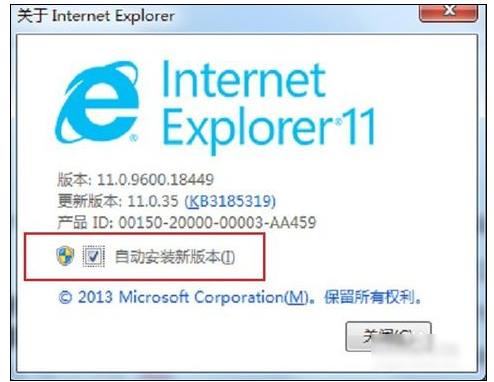 ie浏览器怎么升级? 升级到最新版本图文教程一览
