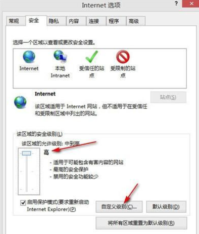 IE浏览器提示是否允许访问剪贴板怎么办？_是否允许访问剪贴板提示框关闭方法一览
