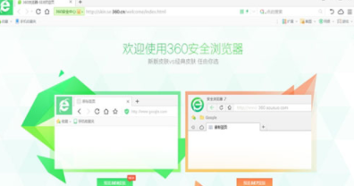 360浏览器网页怎么平滑滚动？_360浏览器网页平滑滚动功能用法介绍