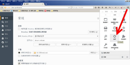 火狐浏览器(Firefox)设置代理上网方法
