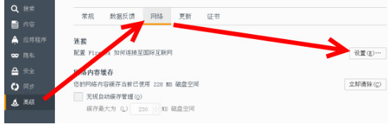 火狐浏览器(Firefox)设置代理上网方法