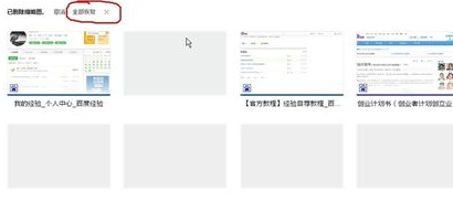 如何删除世界之窗浏览器收藏的网页