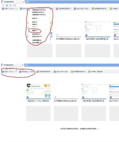如何删除世界之窗浏览器收藏的网页