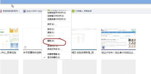 如何删除世界之窗浏览器收藏的网页