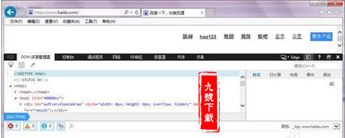 360浏览器如何打开调试工具
