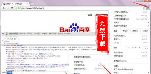 360浏览器如何打开调试工具