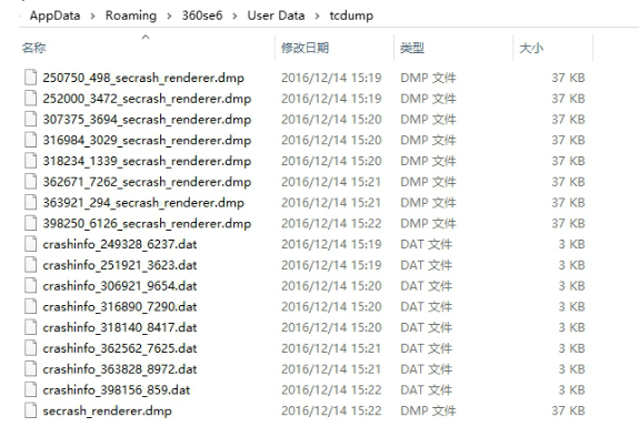 360浏览器频繁出现崩溃怎么办