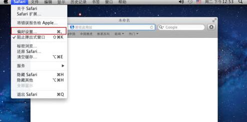 safari浏览器设置代理上网的方法