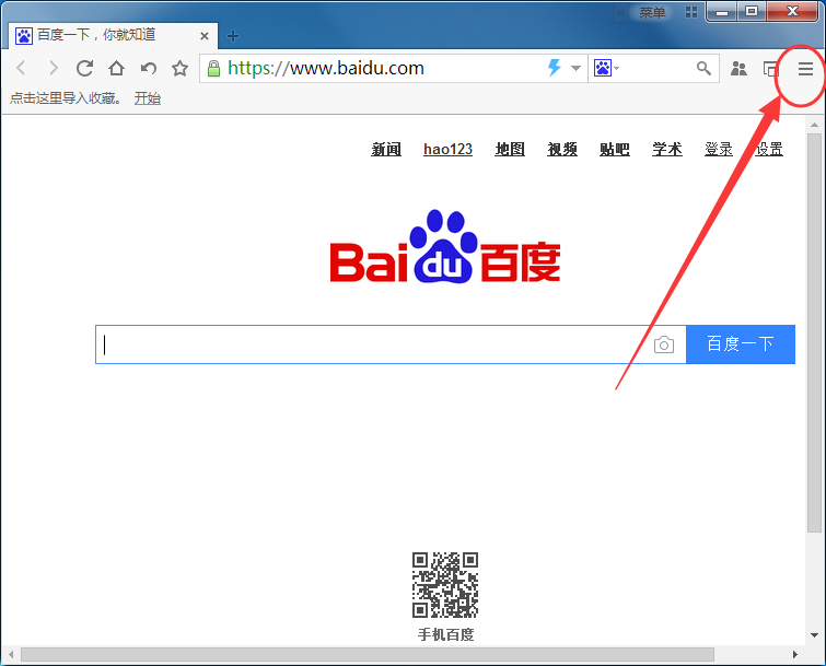 七星浏览器如何安装插件