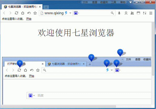 七星浏览器如何安装插件