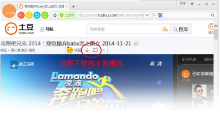 桔子浏览器的下载及安装方法和常见问题