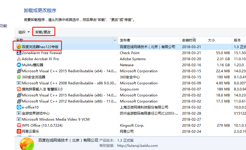 hao123浏览器的下载及安装方法