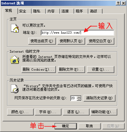 hao123浏览器的下载及安装方法