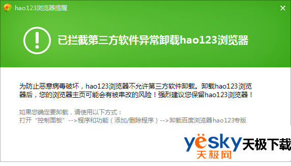 hao123浏览器的下载及安装方法