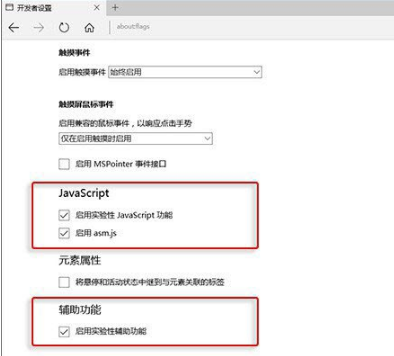 Edge浏览器经常卡顿怎么办