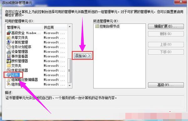 浏览器安全证书过期怎么办?