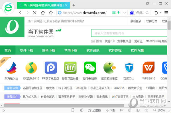 电脑浏览器哪个好？哪个浏览器最好用最快？