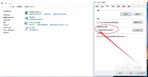 教你如何关闭IE浏览器的广告弹窗