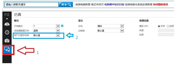 Internet Explorer 11如何设置兼容模式