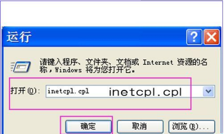 IE浏览器打开网页就闪屏的解决方法