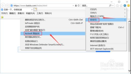 如何启动IE浏览器的flash功能