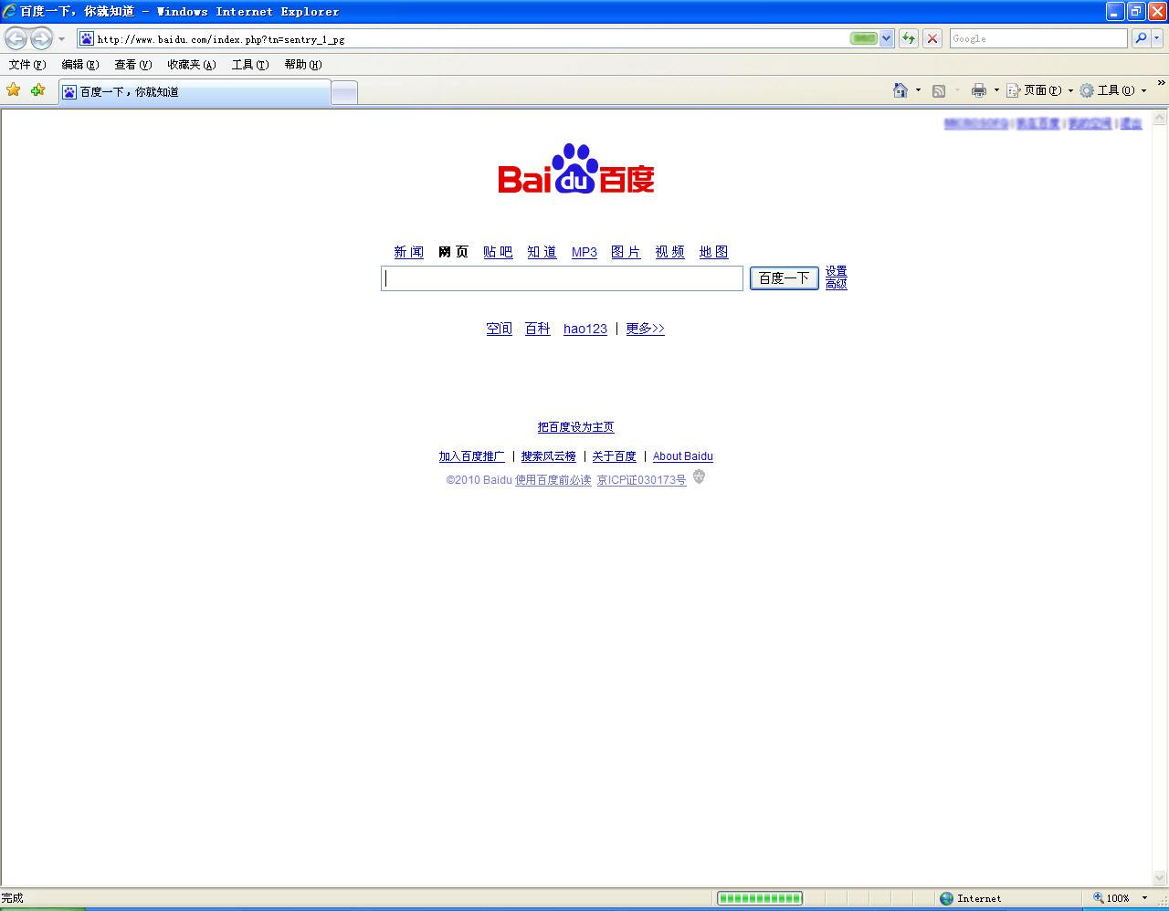 IE浏览器如何恢复之前意外关闭的网页