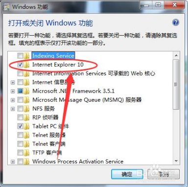 IE浏览器打不开怎么办?IE浏览器打不开的解决方法