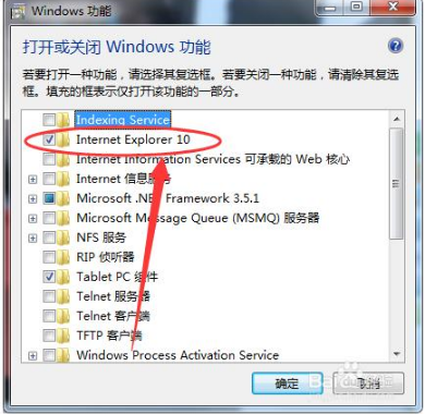 IE浏览器打不开怎么办?IE浏览器打不开的解决方法