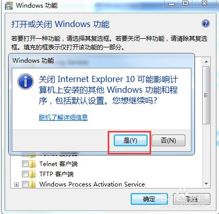 IE浏览器打不开怎么办?IE浏览器打不开的解决方法