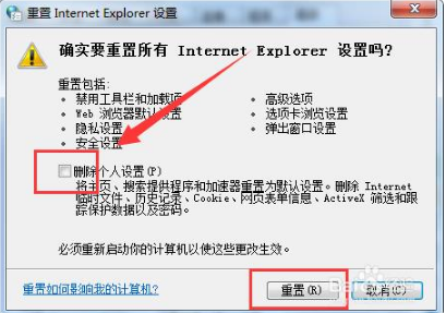 IE浏览器打不开怎么办?IE浏览器打不开的解决方法