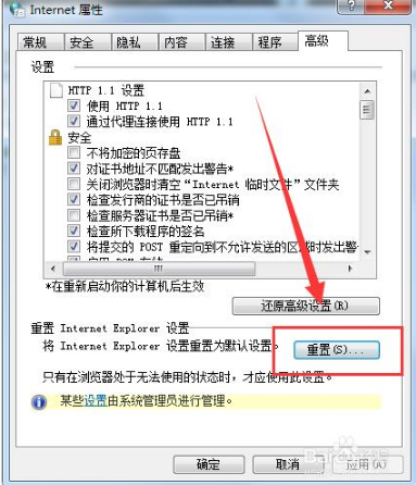 IE浏览器打不开怎么办?IE浏览器打不开的解决方法