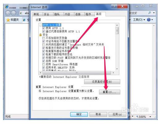 IE无法上网,IE浏览器无法上网