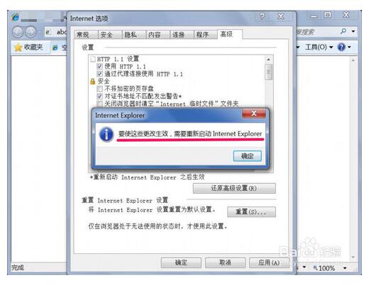 IE无法上网,IE浏览器无法上网