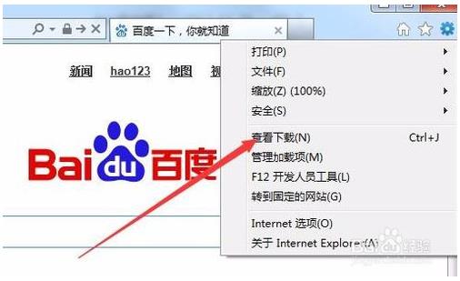 IE浏览器下载的文件在哪儿？如何修改IE浏览器的下载文件路径