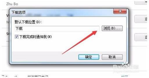 IE浏览器下载的文件在哪儿？如何修改IE浏览器的下载文件路径