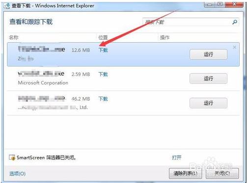 IE浏览器下载的文件在哪儿？如何修改IE浏览器的下载文件路径
