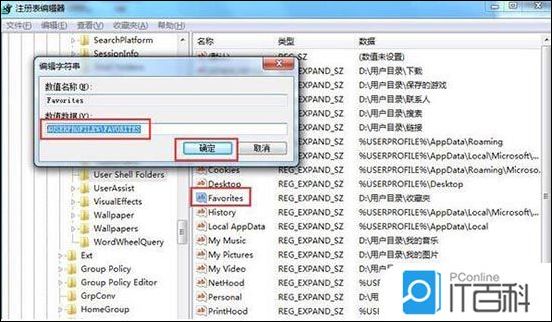IE浏览器收藏不了网站怎么办？教你如何解决无法收藏网站的问题