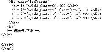 一段非常好的滑动门可感应触发或点击触发兼容IE7 IE6 FireFox Opera