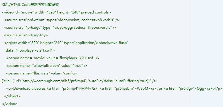浅谈基于HTML5的在线视频播放方案