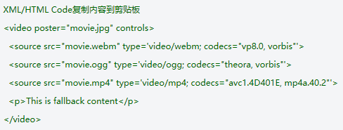 浅谈基于HTML5的在线视频播放方案