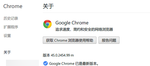 Google Chrome 新版更新了什么？