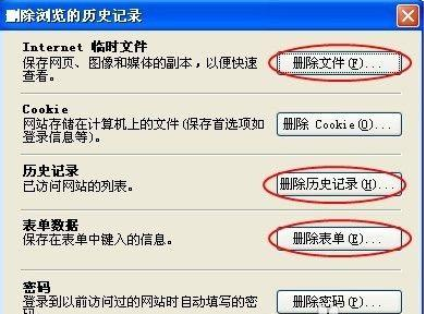 怎么删除浏览器缓存以IE7/8为例