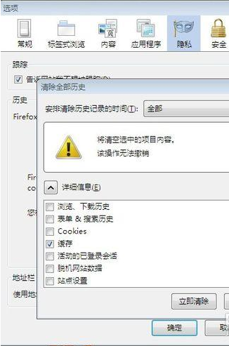 怎么删除浏览器缓存以IE7/8为例