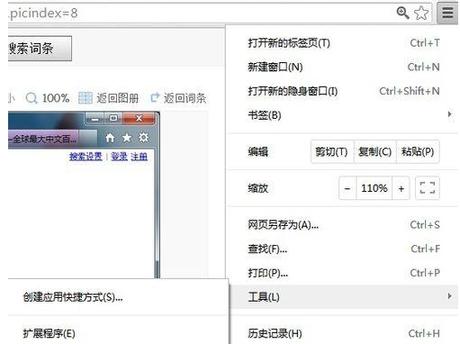 怎么删除浏览器缓存以IE7/8为例