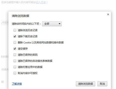 怎么删除浏览器缓存以IE7/8为例